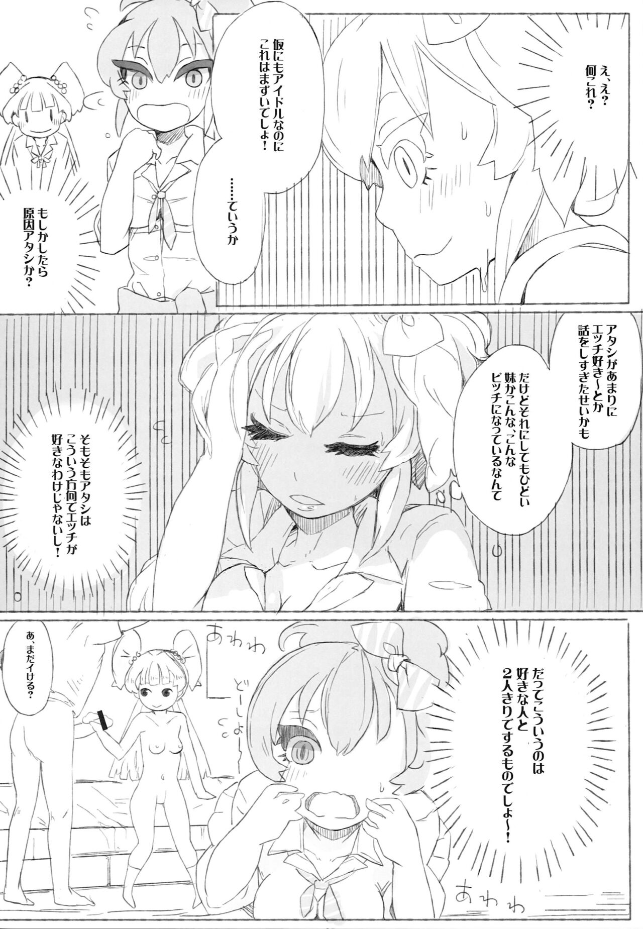 Sisters Bowl page 7 full