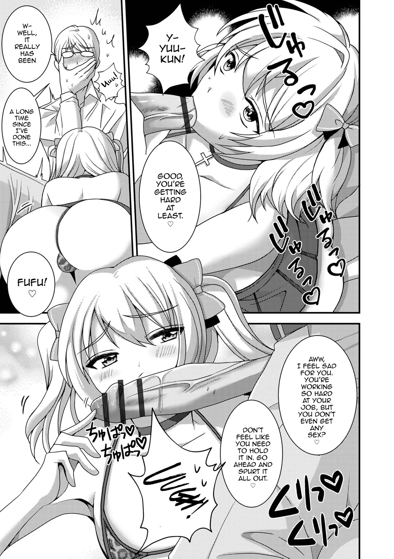Kamimachi Otokonoko Hiroi mashita page 9 full