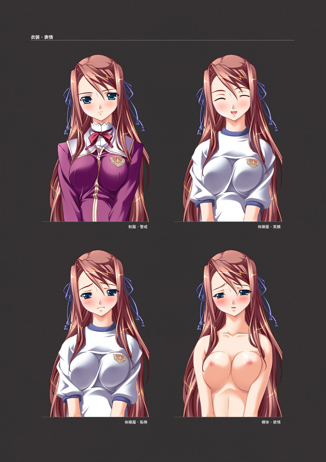 Sei Dorei Gakuensai Remaster Complete Box Digital Genga syu Seidorei Cyokyo Kiroku page 9 full