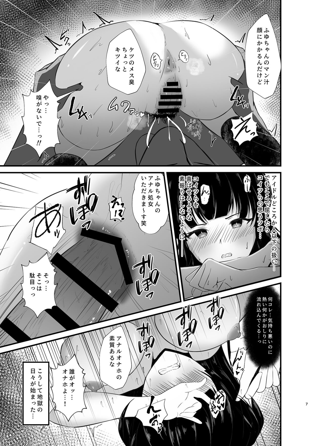 Mayuzumi Fuyuko wa Dosukebe Saimin ni Makenai! page 7 full