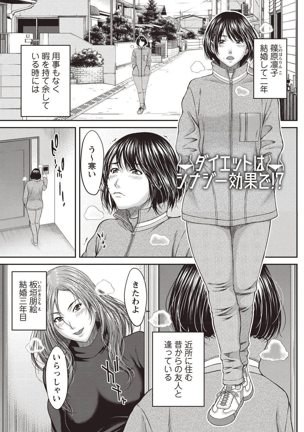 Abitai Kanojo no Mitsueki page 8 full