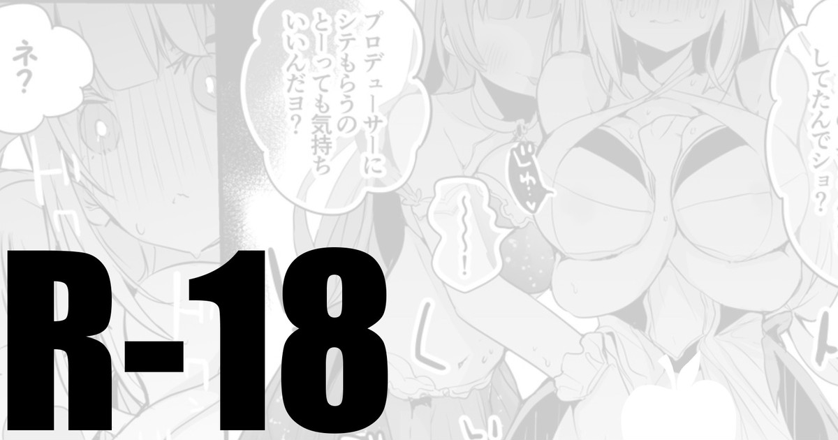 Erena to Tsumugi to Umi de Hen page 1 full