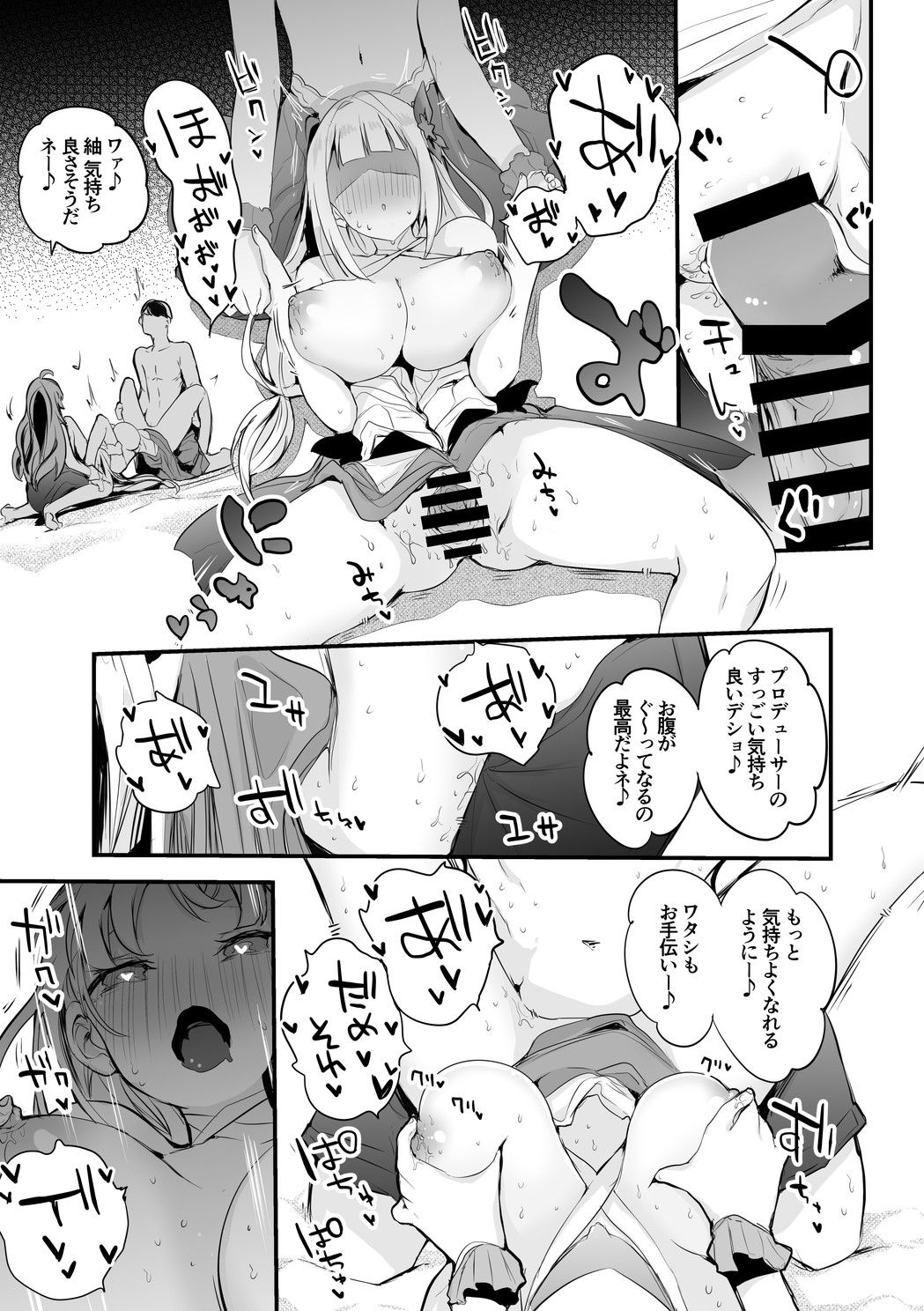 Erena to Tsumugi to Umi de Hen page 4 full