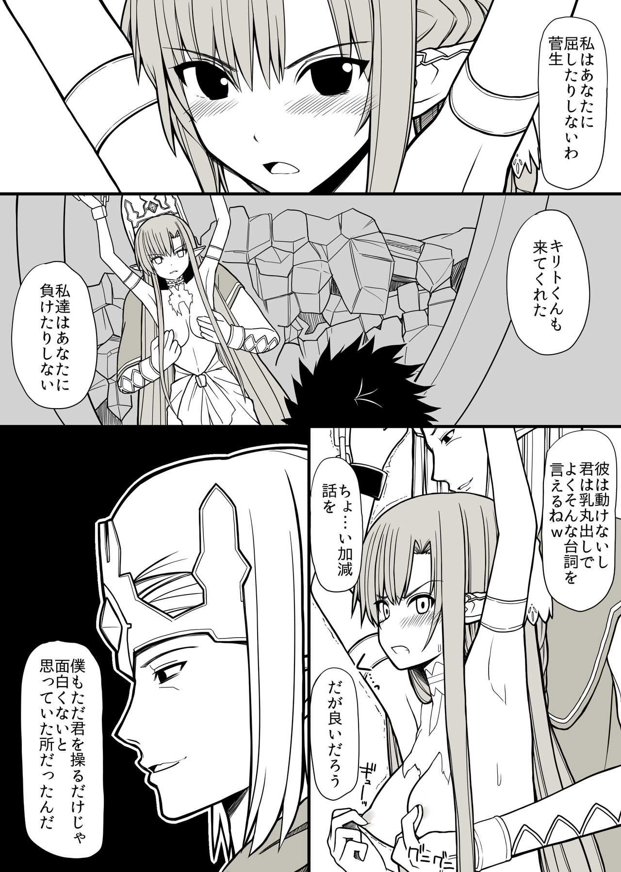 24-wa no Tsuzuki no Hanashi page 1 full