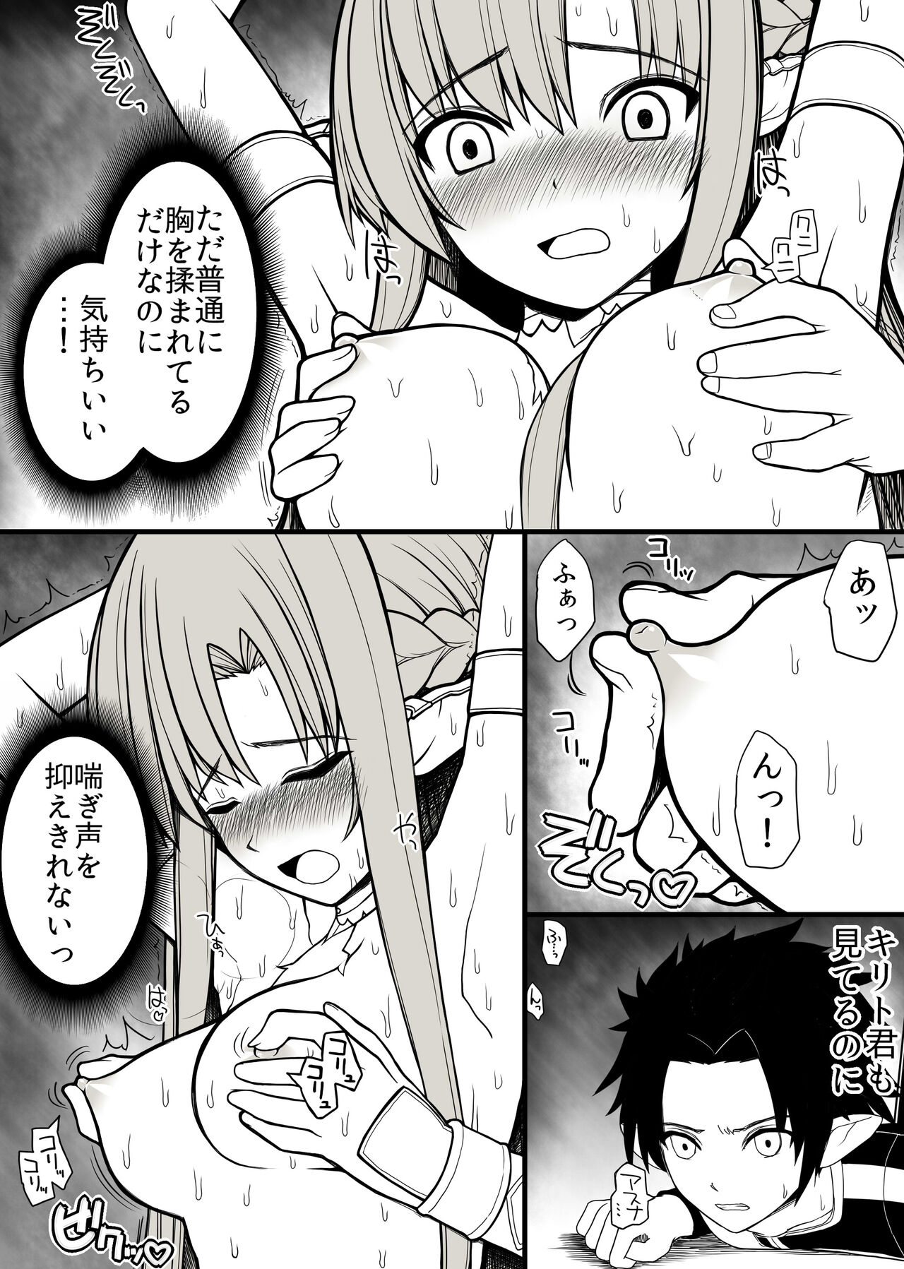 24-wa no Tsuzuki no Hanashi page 3 full