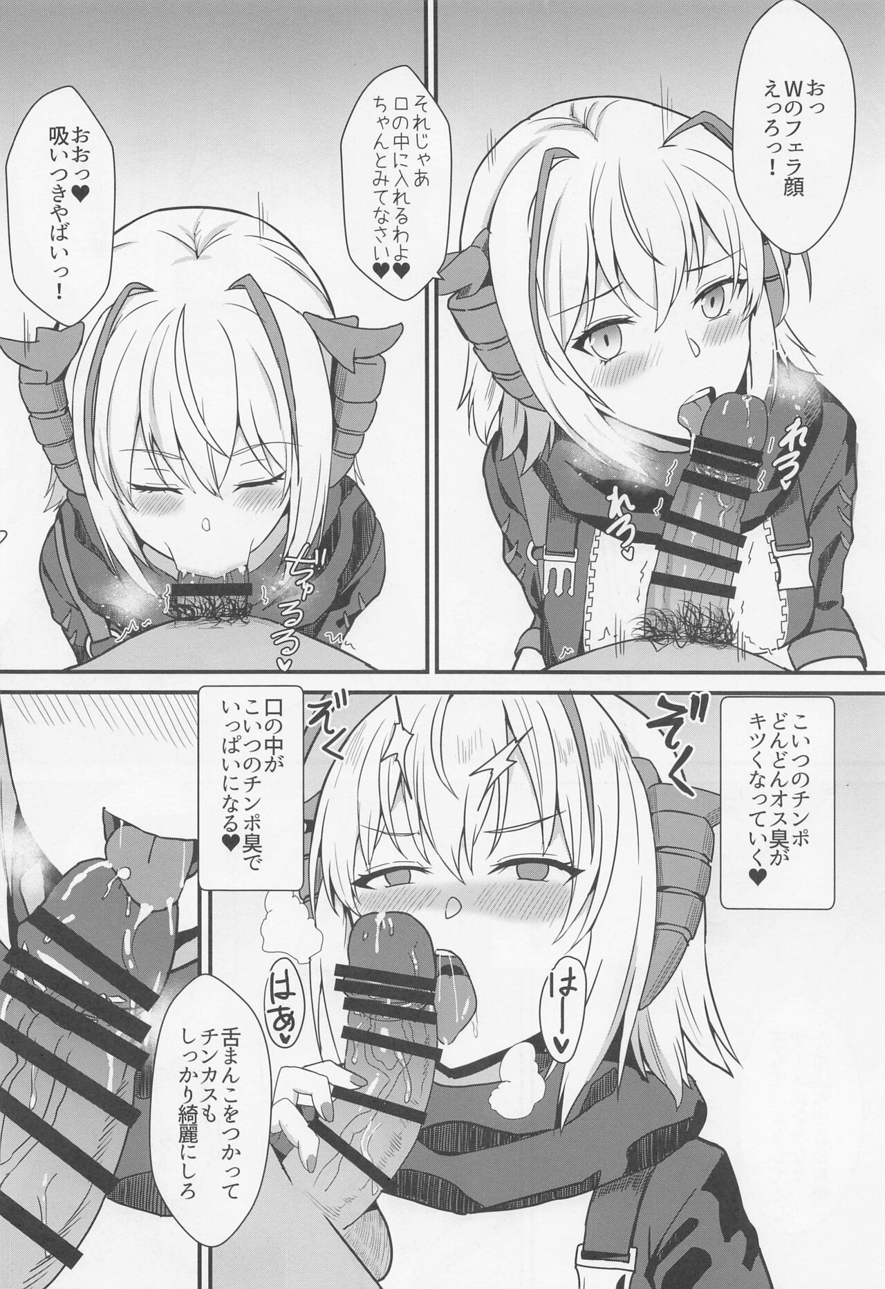 Akuma e no Kumotsu page 9 full