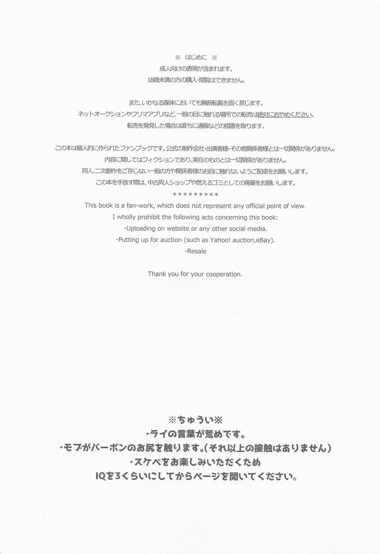 Kouzen no Himitsu page 2 full