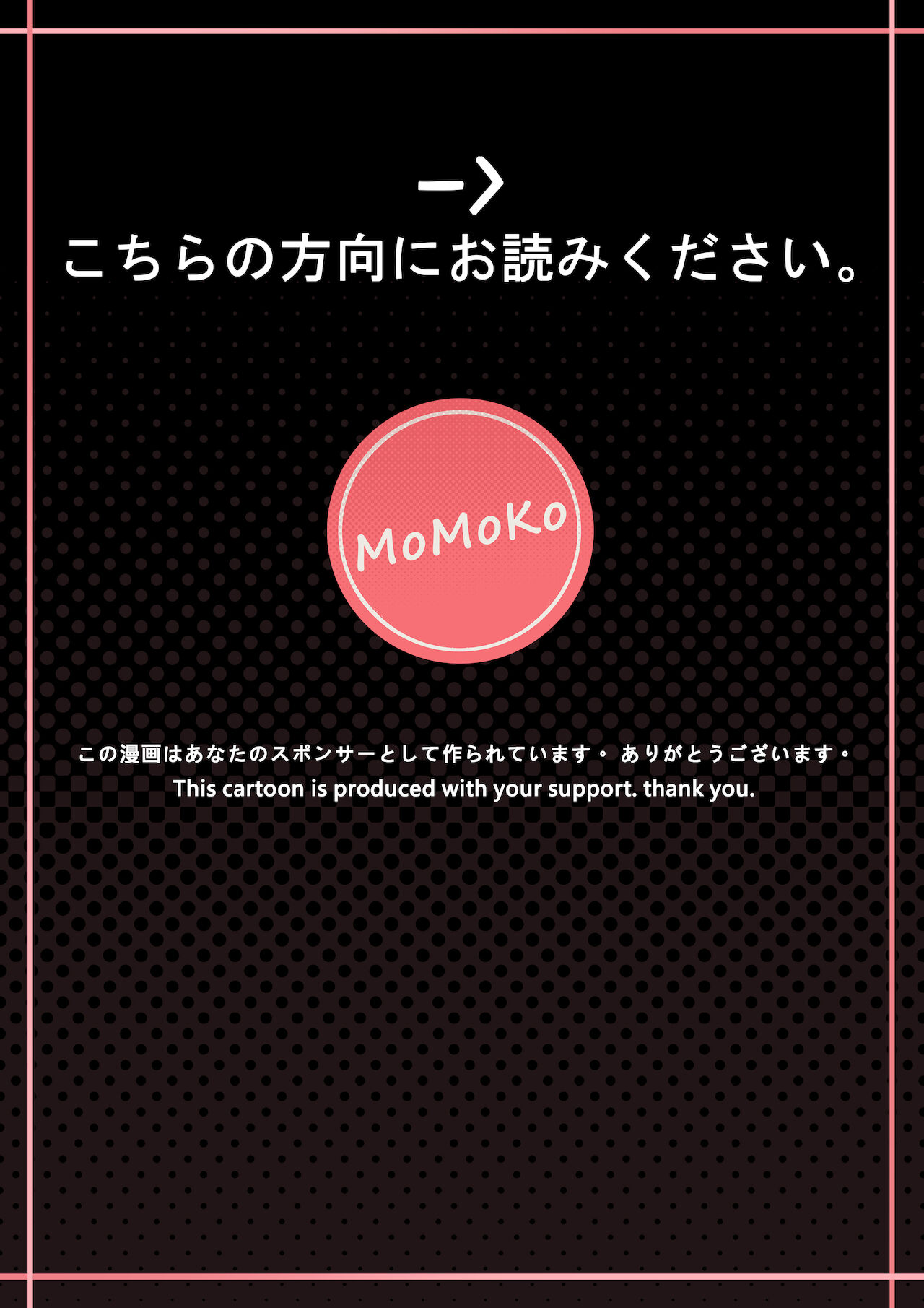 Raiden Shogun OnaOgre Ningyou Choukyou Kiroku 2 page 2 full