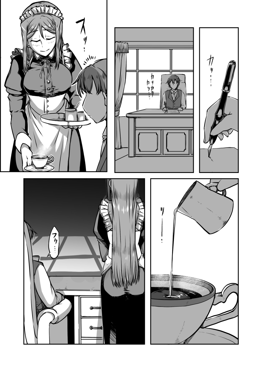 Latex maid Ato page 2 full