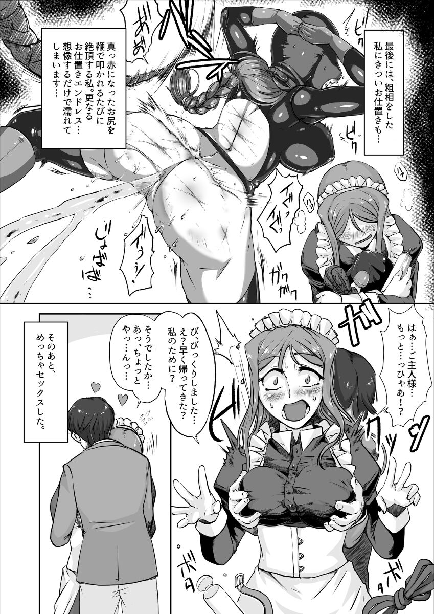 Latex maid Ato page 7 full