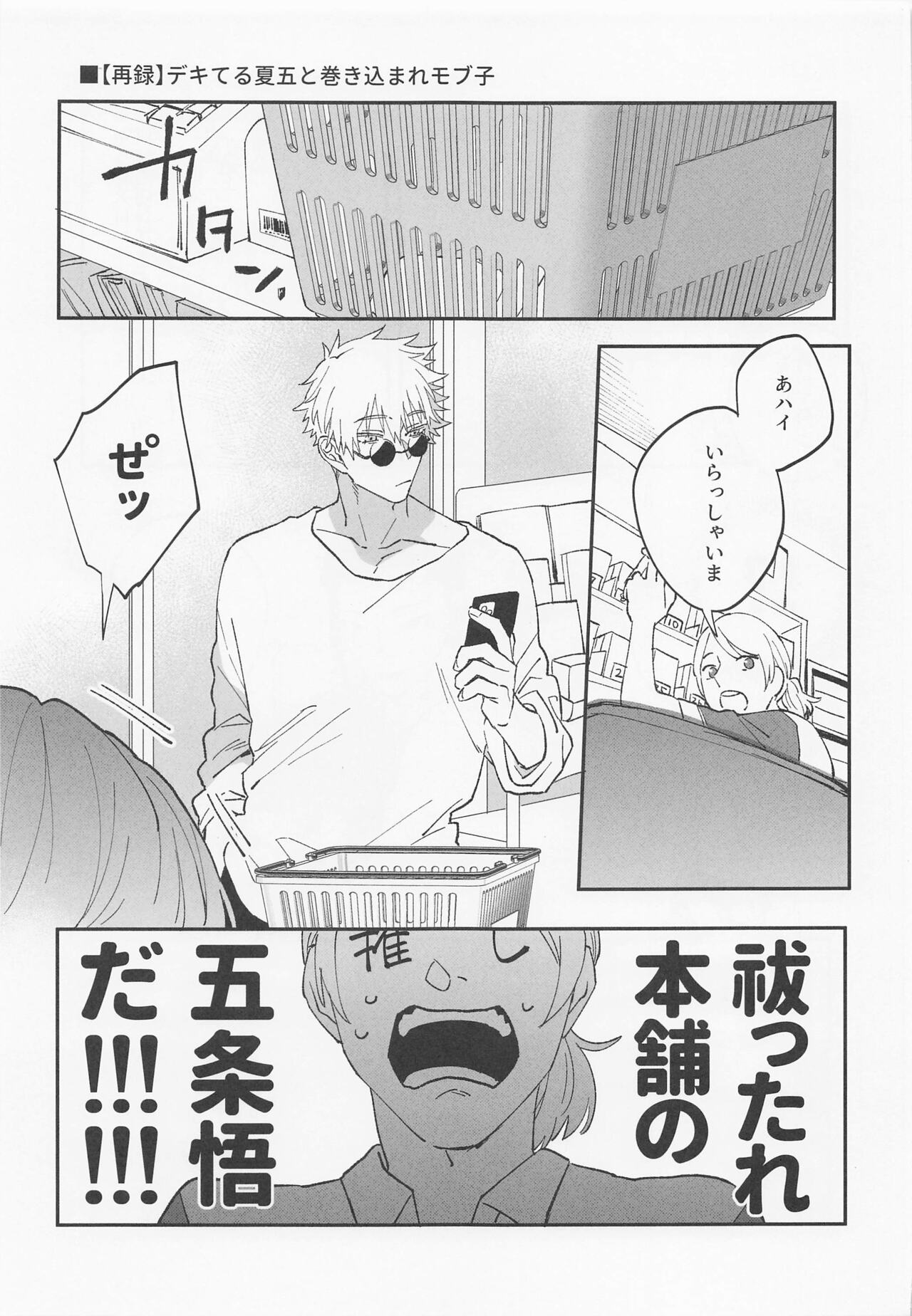 Kawaii Kimi, Eikyuu Hozonban. page 3 full