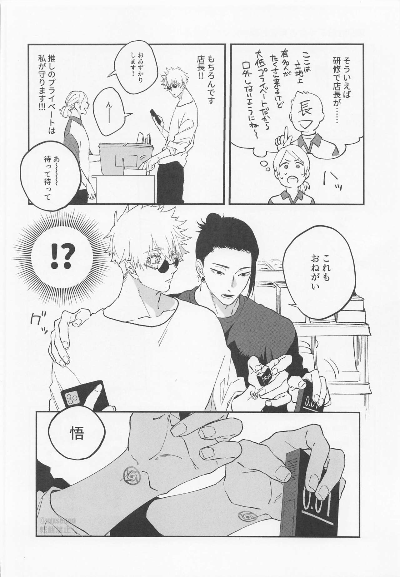 Kawaii Kimi, Eikyuu Hozonban. page 4 full