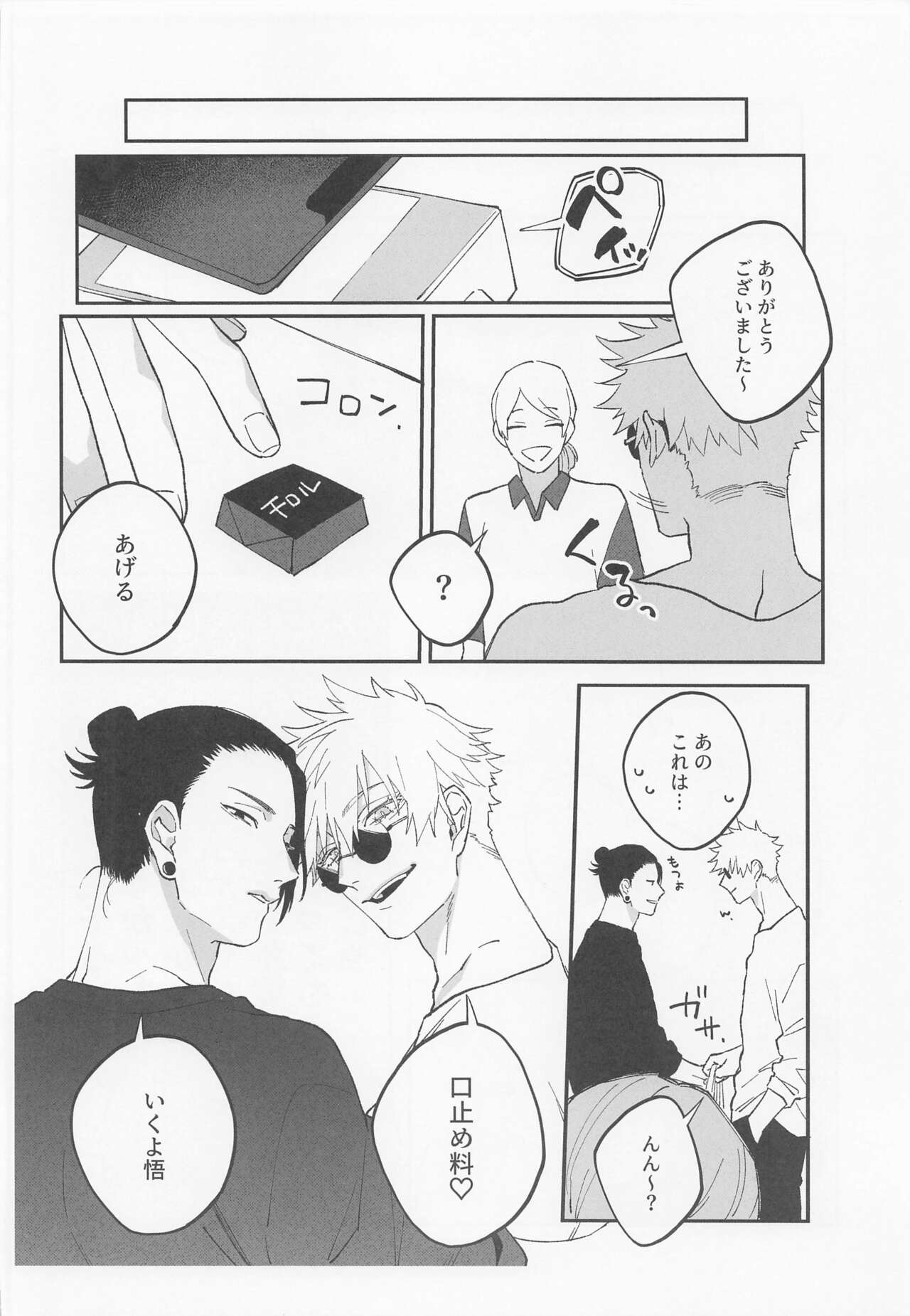 Kawaii Kimi, Eikyuu Hozonban. page 6 full