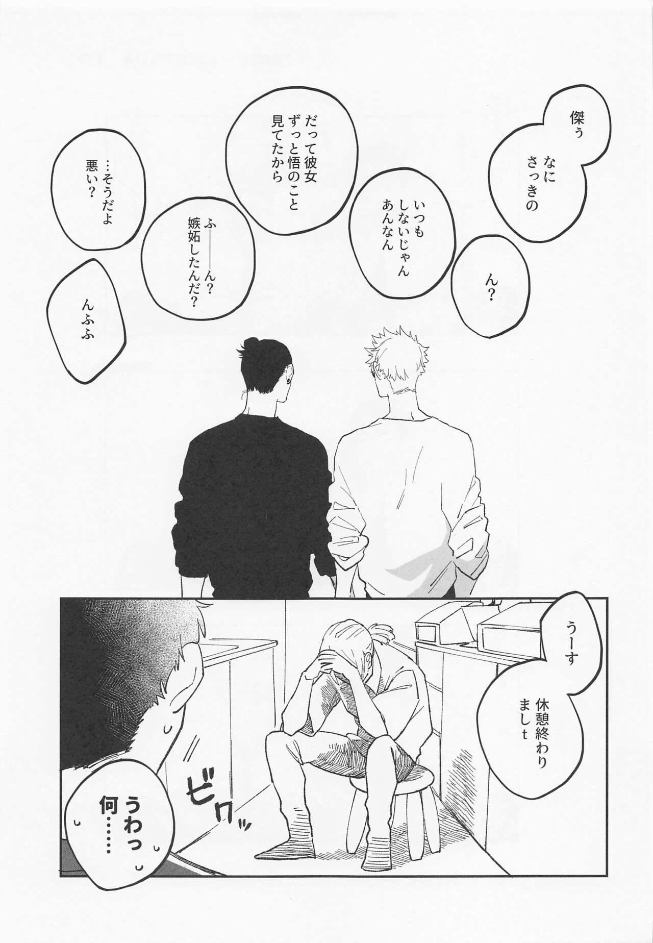 Kawaii Kimi, Eikyuu Hozonban. page 7 full