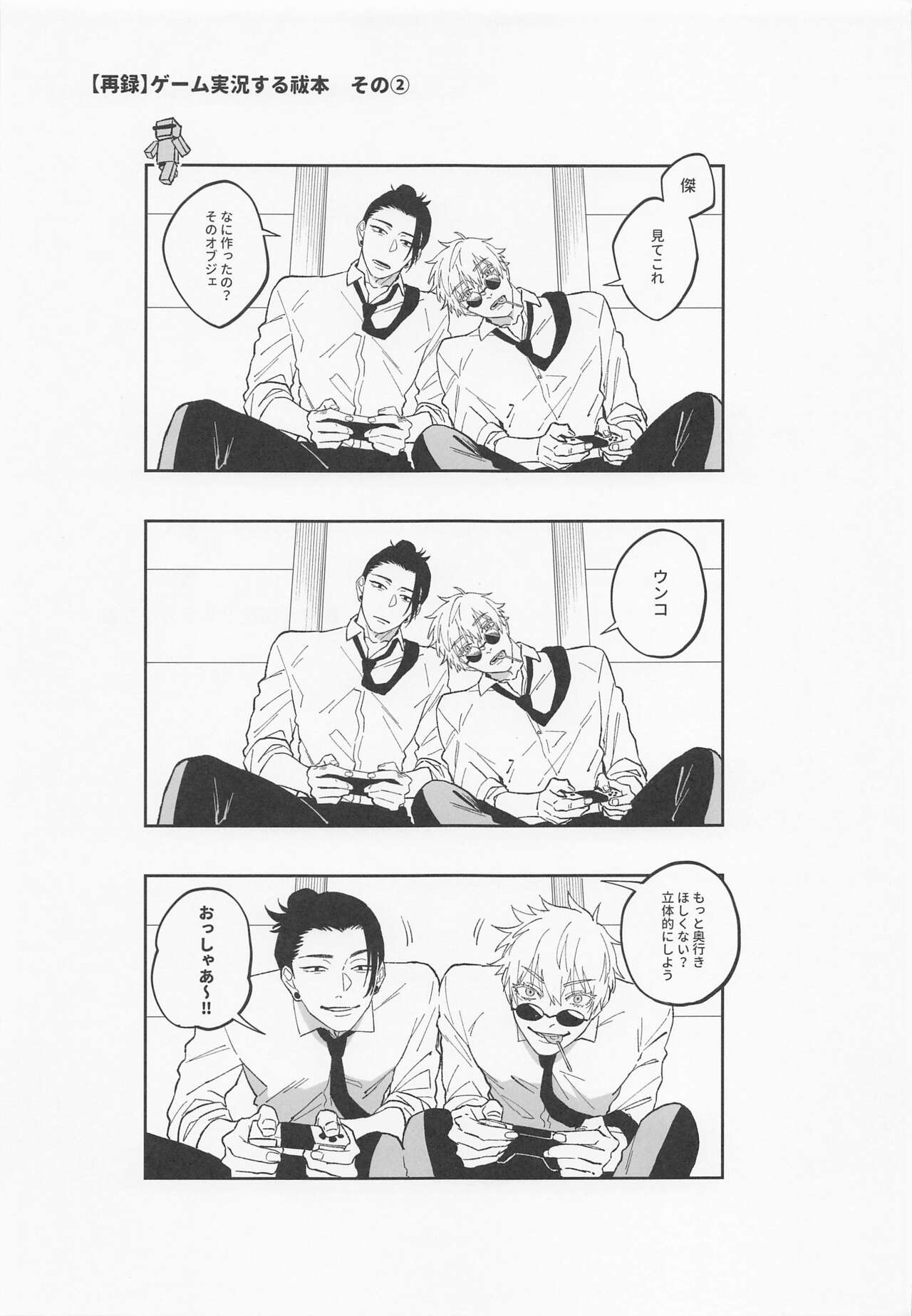 Kawaii Kimi, Eikyuu Hozonban. page 9 full