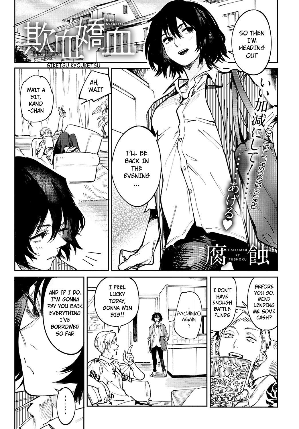 Giketsu Kyouketsu page 1 full