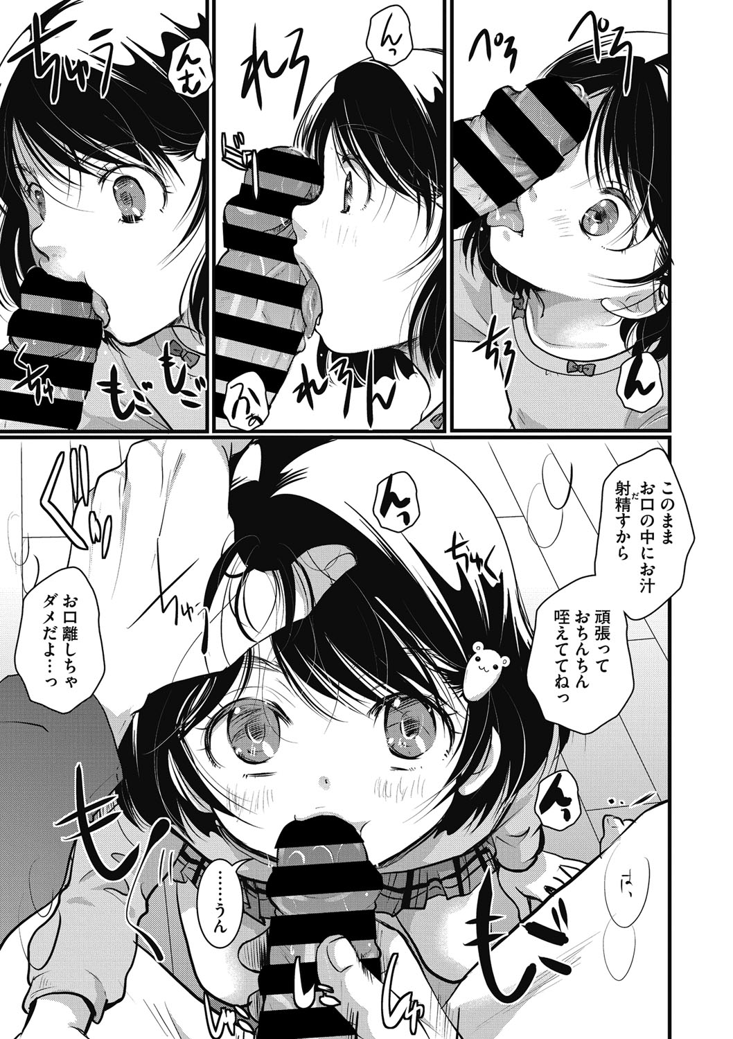 Little Girl Strike Vol. 24 page 8 full