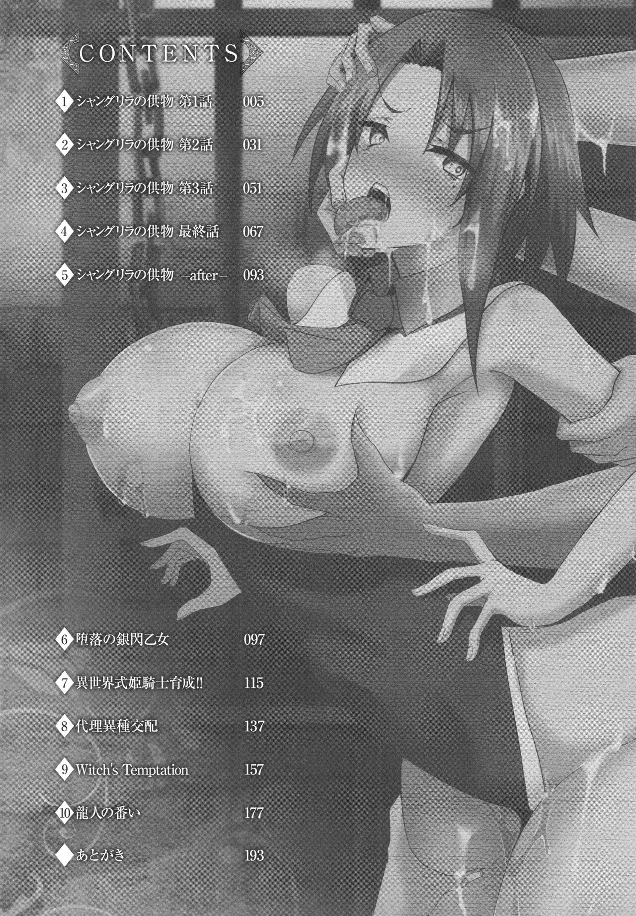 Shangri-La No Kumotsu Onna Kishi Reizoku Tan page 5 full