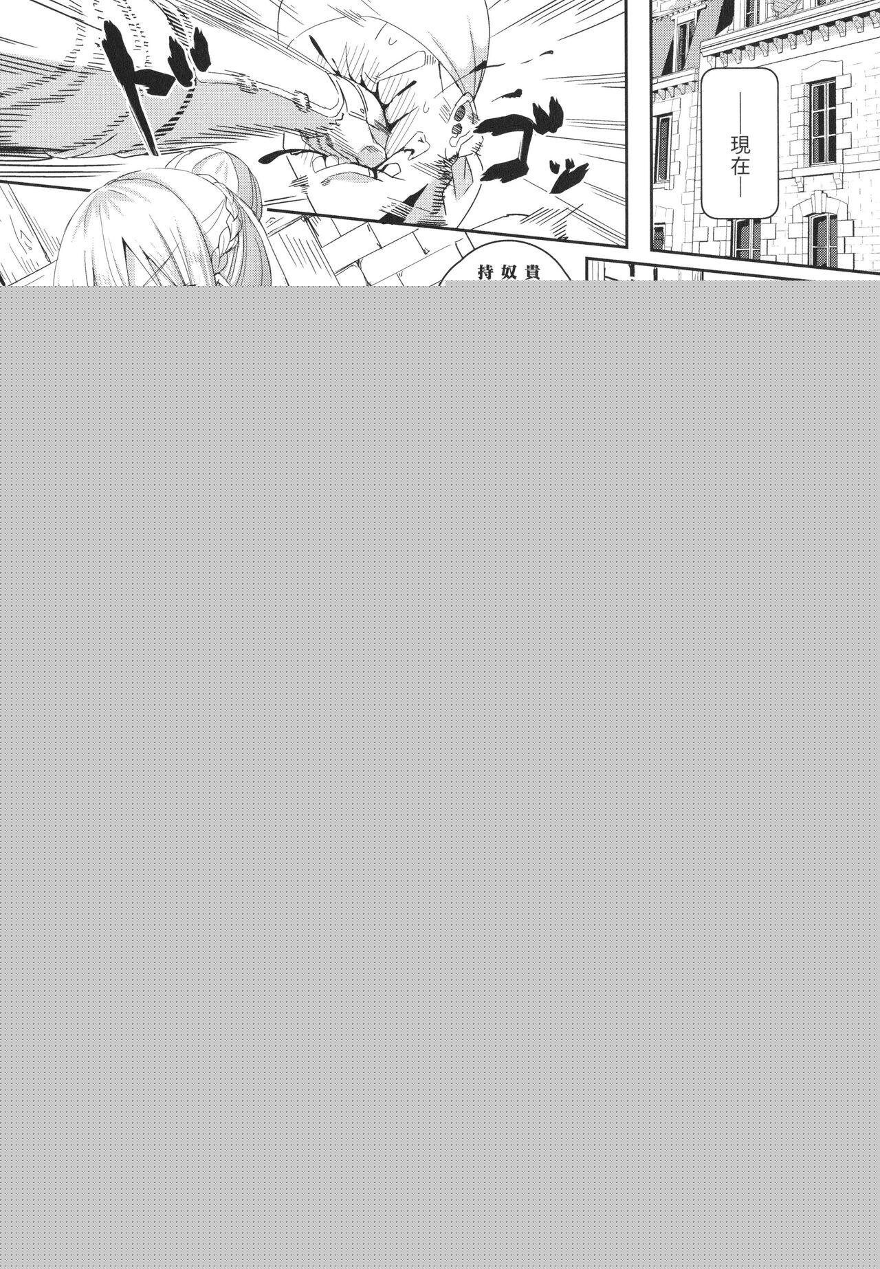 Shangri-La No Kumotsu Onna Kishi Reizoku Tan page 7 full