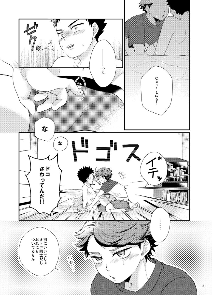 CHERRY POP page 10 full