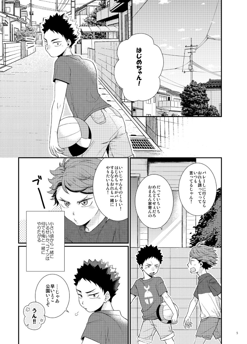 CHERRY POP page 4 full