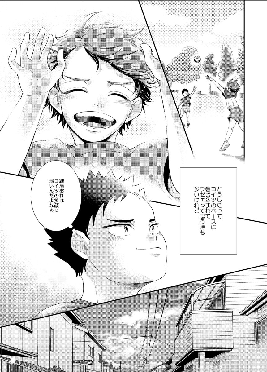 CHERRY POP page 5 full