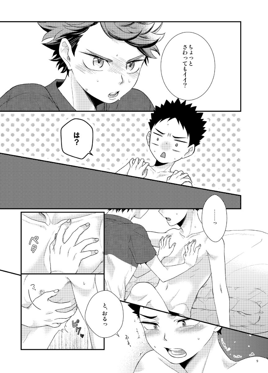 CHERRY POP page 8 full