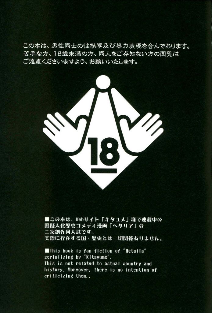 Jounetsu Tairiku | Continental passion page 2 full