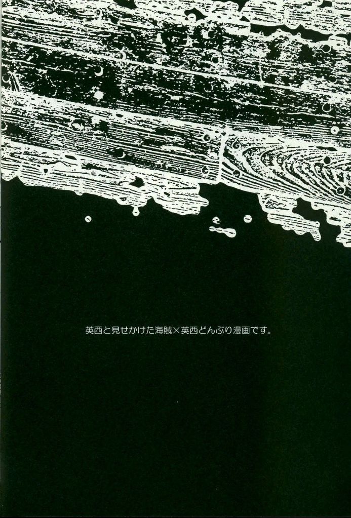 Jounetsu Tairiku | Continental passion page 3 full