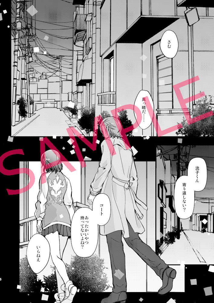 Shuuchaku to Ayamachi to Yumemita Nichijou page 3 full