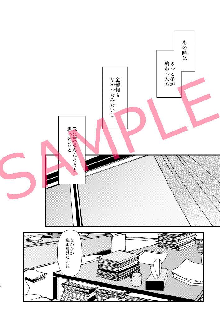 Shuuchaku to Ayamachi to Yumemita Nichijou page 7 full