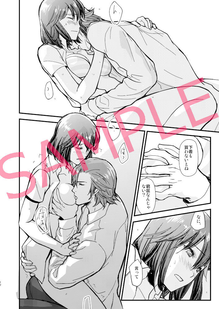 Shuuchaku to Ayamachi to Yumemita Nichijou page 8 full