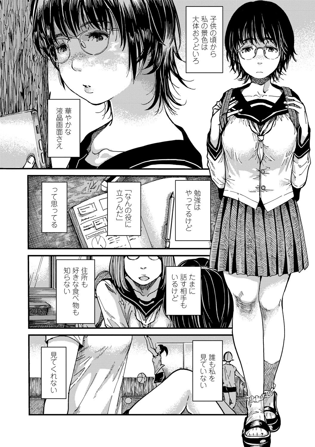 Mezame page 6 full