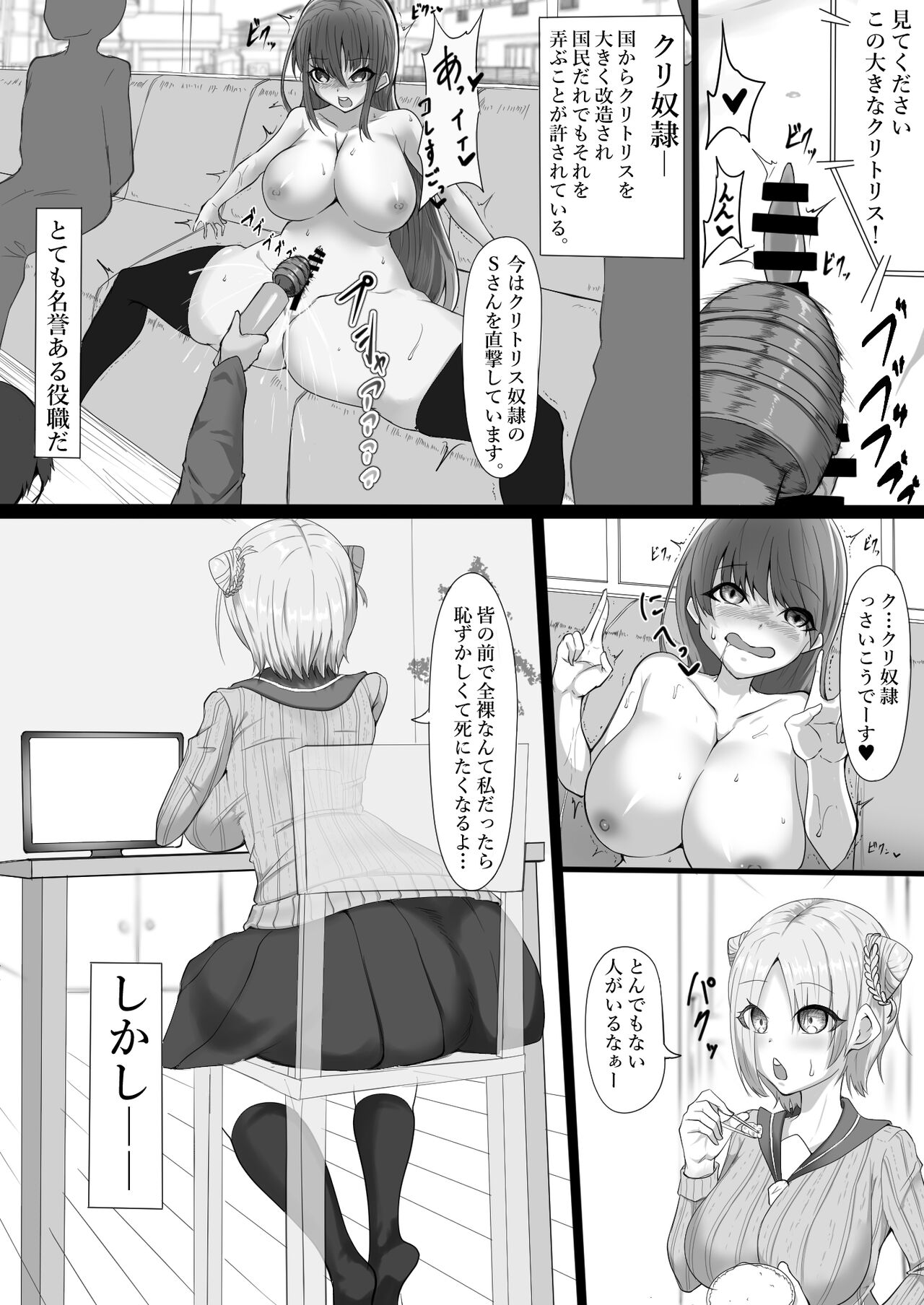 Kuni ni Dekakuri ni sareta Classmate page 2 full