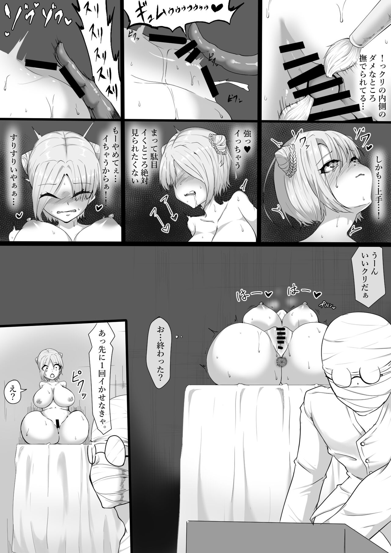 Kuni ni Dekakuri ni sareta Classmate page 5 full