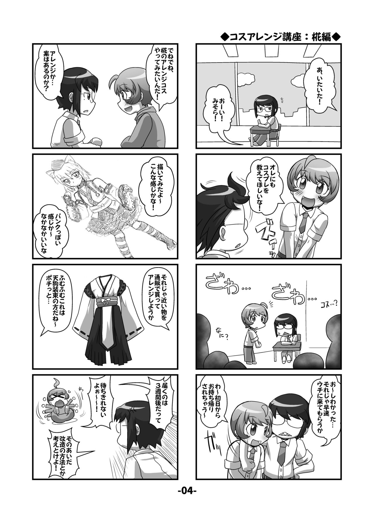 Touhou CJD Catalog page 3 full