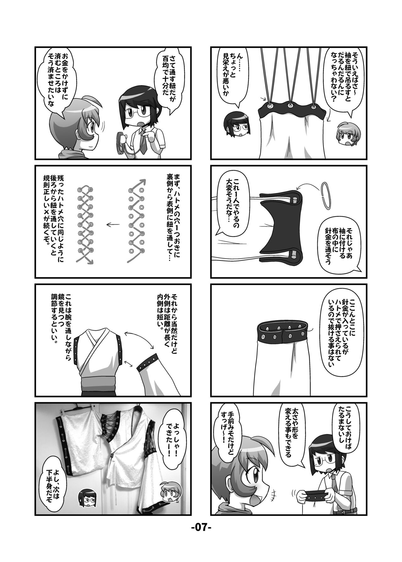 Touhou CJD Catalog page 6 full