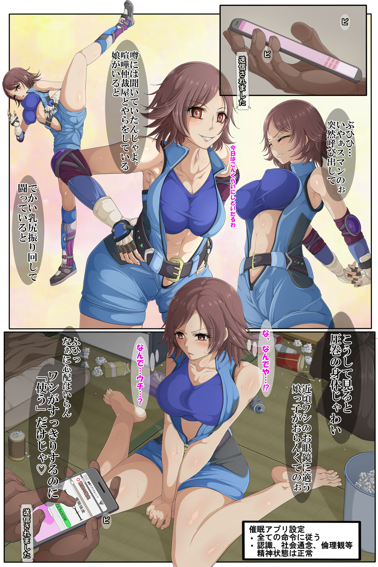 Saimin Kazama-san page 1 full