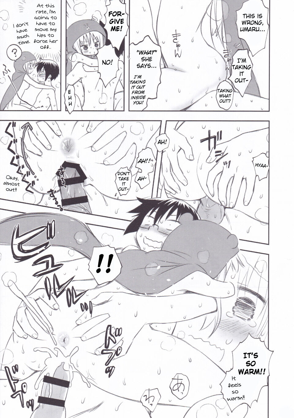 Nippon no Natsu. Umaru no Natsu. | A Japanese Summer. Umaru's Summer. page 10 full