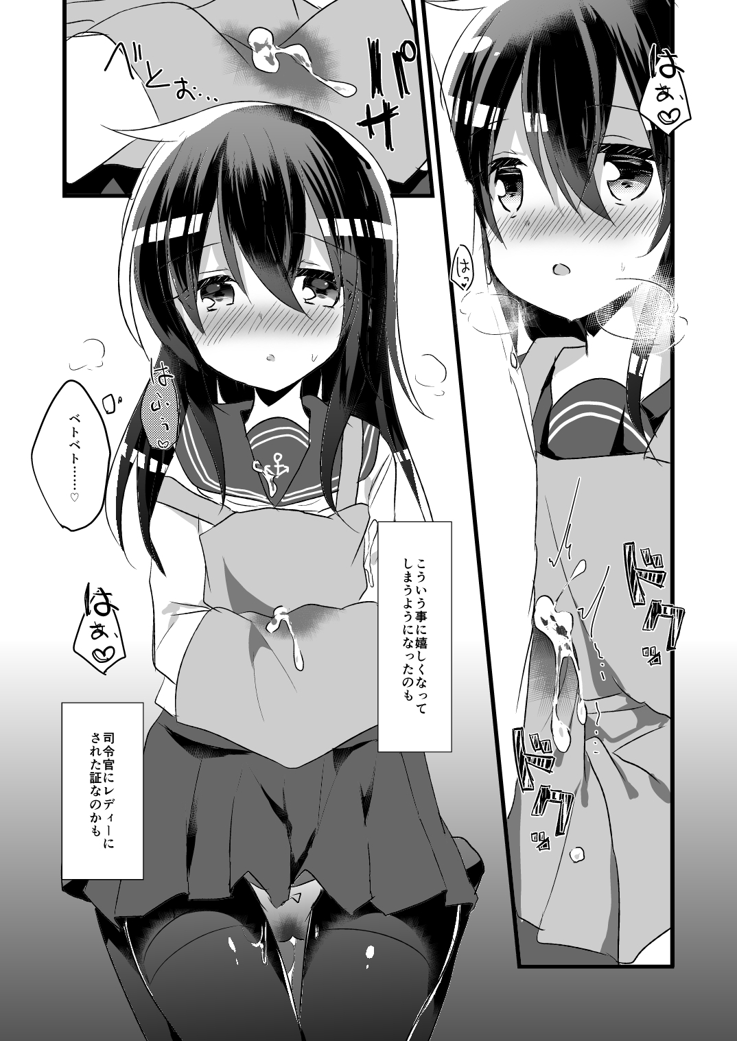 Akatsuki no Oyome-san Challenge page 10 full