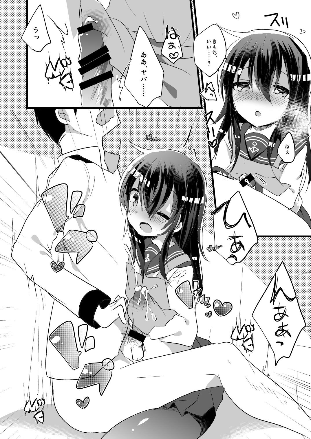 Akatsuki no Oyome-san Challenge page 9 full