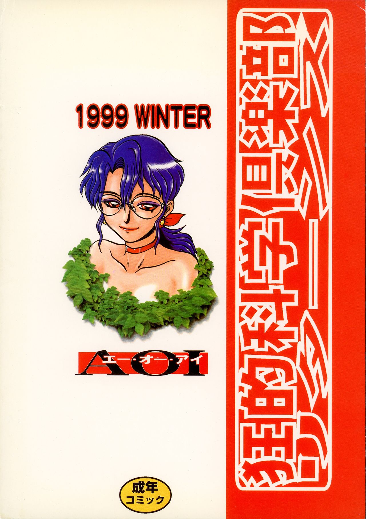 Kyouteki Kagaku Club Returns page 2 full