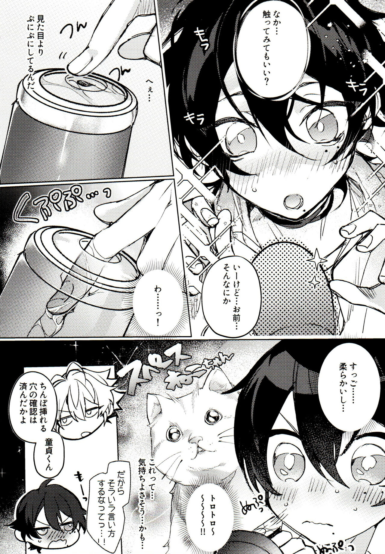 Tensai Chuugakusei no Tenga naru Shoudou page 10 full