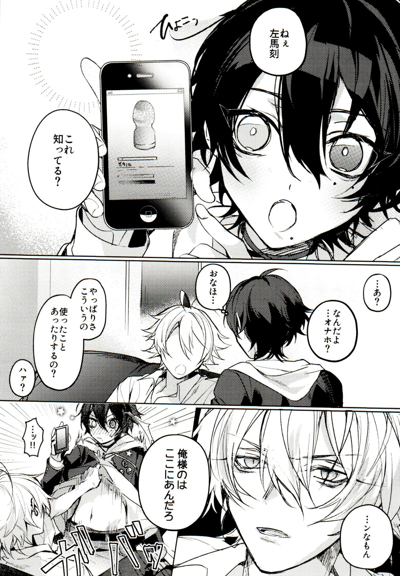 Tensai Chuugakusei no Tenga naru Shoudou page 3 full