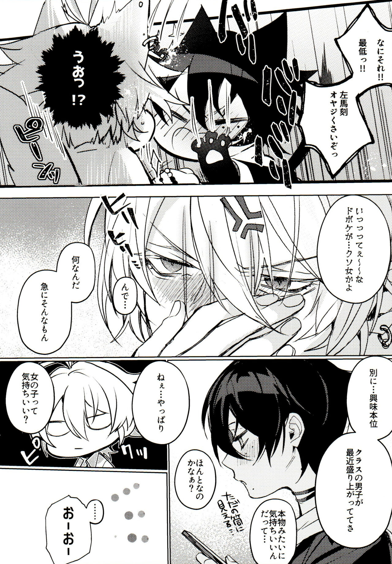 Tensai Chuugakusei no Tenga naru Shoudou page 4 full