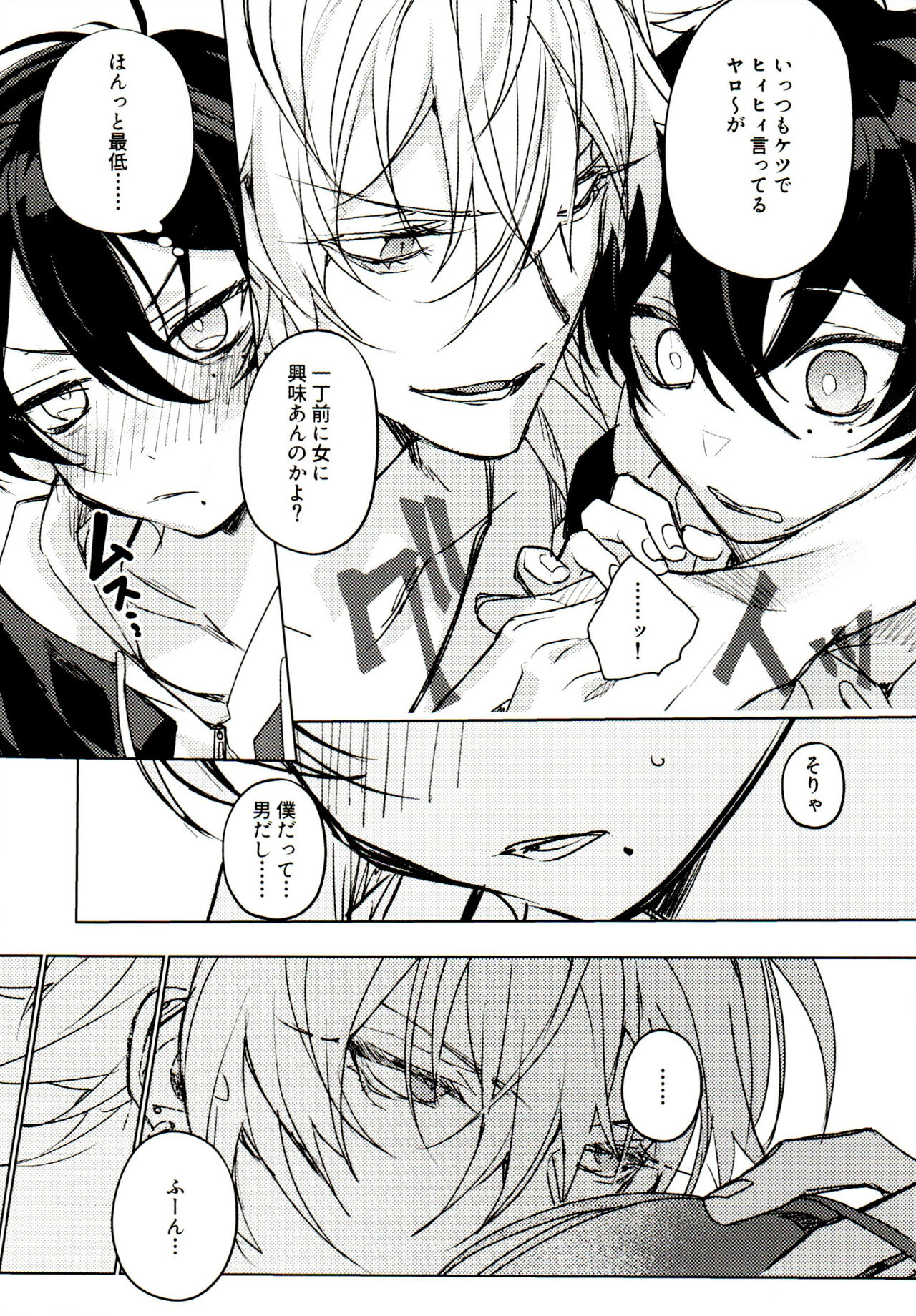 Tensai Chuugakusei no Tenga naru Shoudou page 5 full