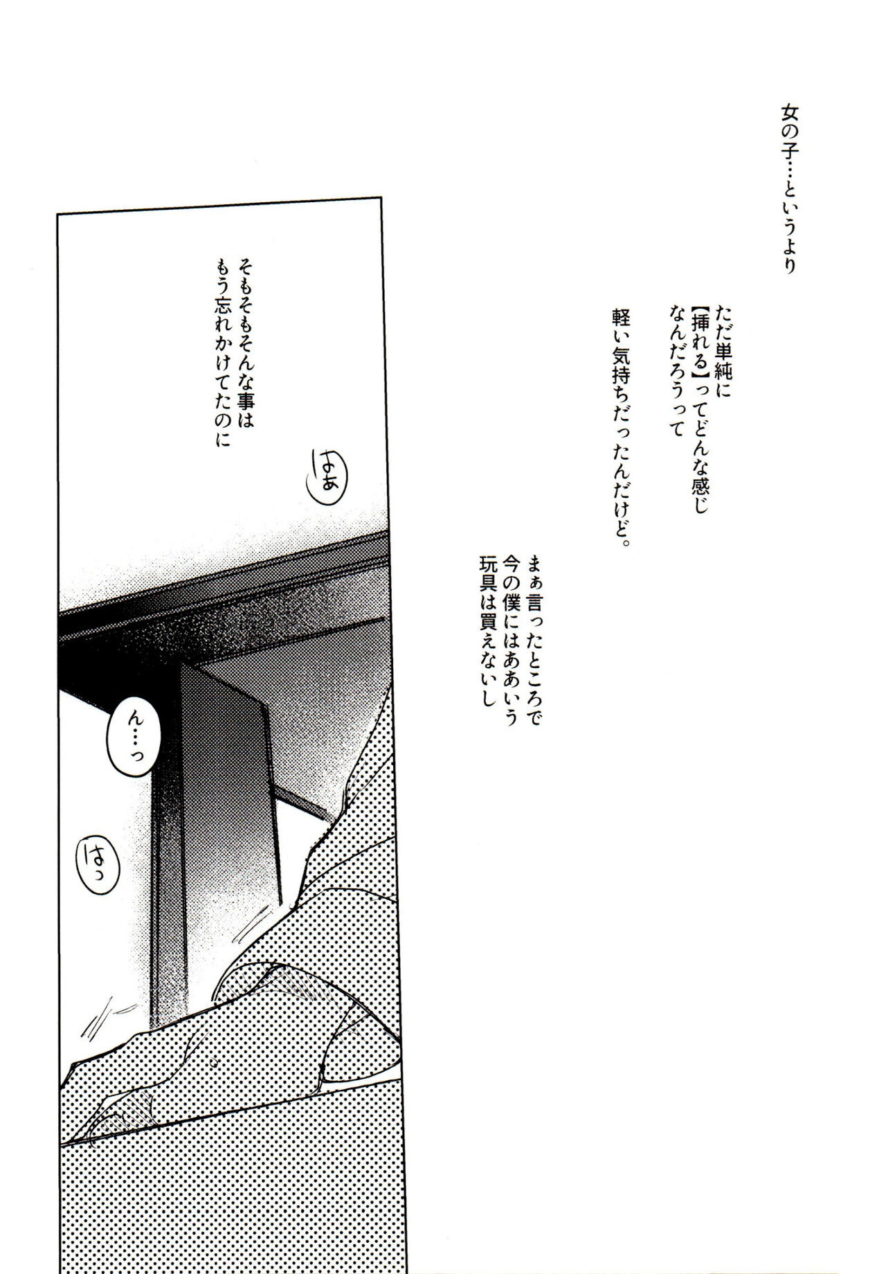 Tensai Chuugakusei no Tenga naru Shoudou page 6 full