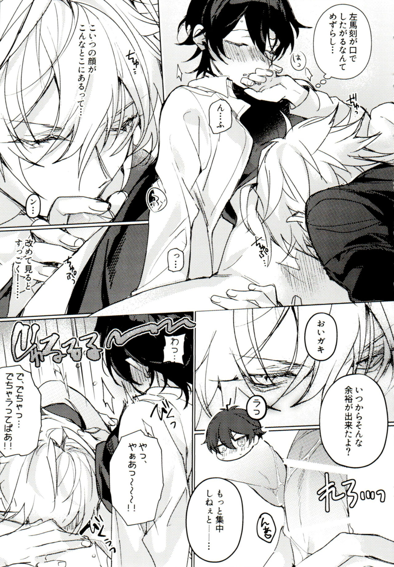 Tensai Chuugakusei no Tenga naru Shoudou page 7 full