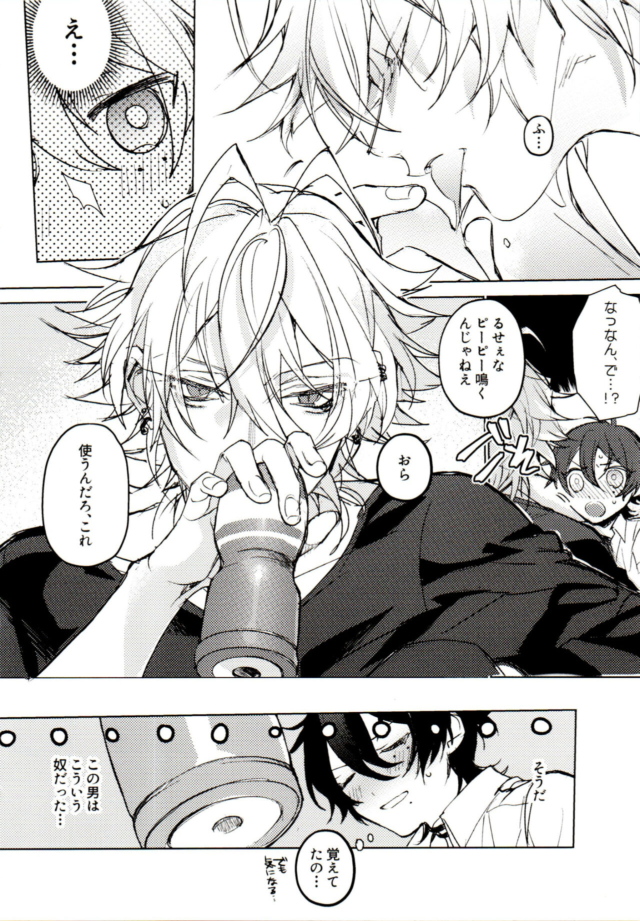 Tensai Chuugakusei no Tenga naru Shoudou page 8 full