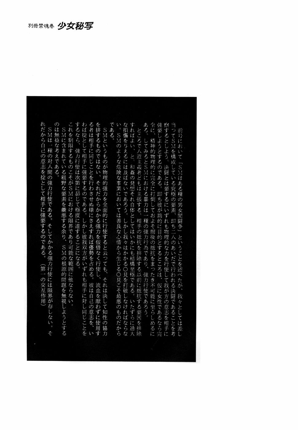 Shoujo Hisha 02 page 9 full